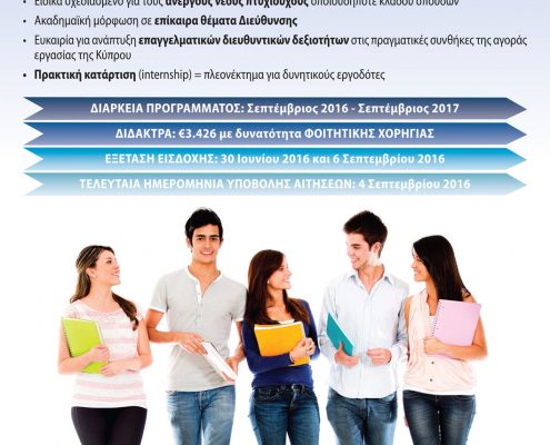 Poster-MBA--MIM-2016-17