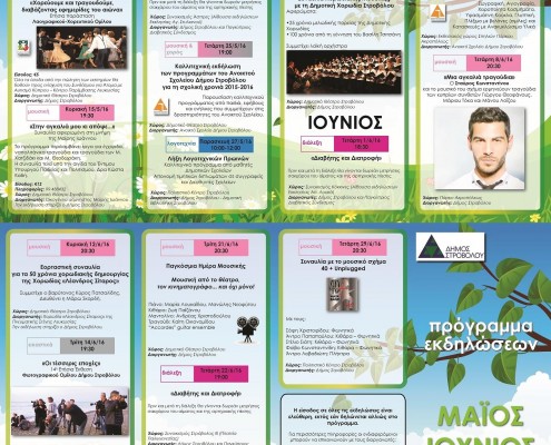 events_may_june_2016