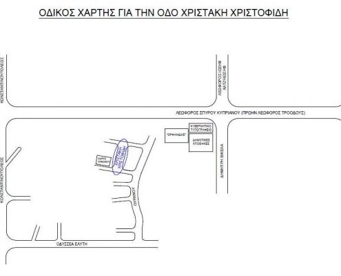 odoschristofides-map