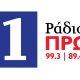 radio_prwto